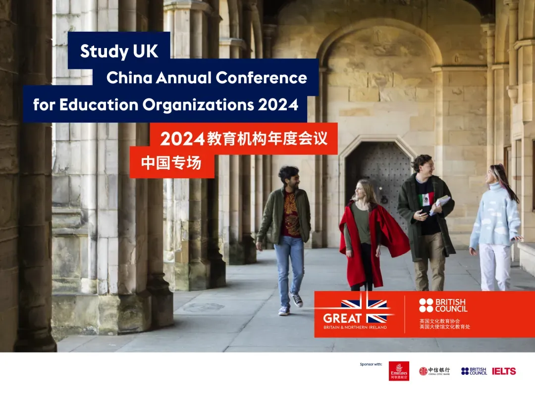 2024 Study UK 教育机构年度会议中国专场